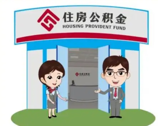 陆丰市如何取公积金（公积金提取到市民卡怎么取）